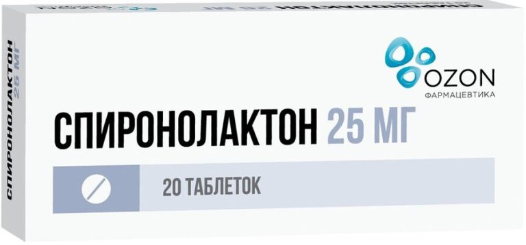 Спиронолактон таб. 25мг №20