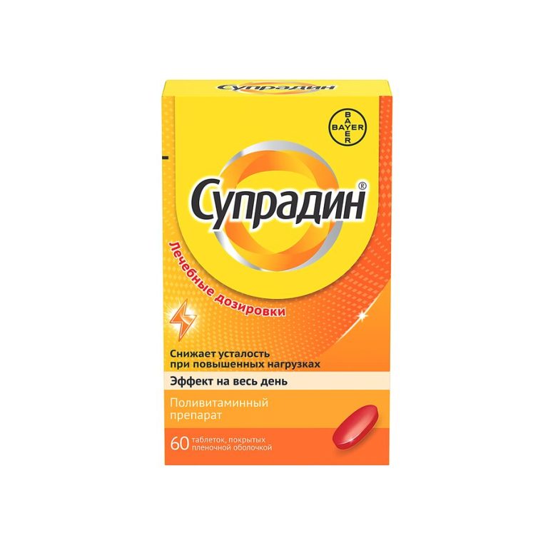 Супрадин таб. п/о №60