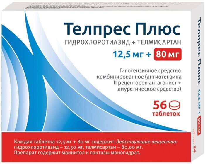 Телпрес Плюс таб. 80мг+12,5мг №56