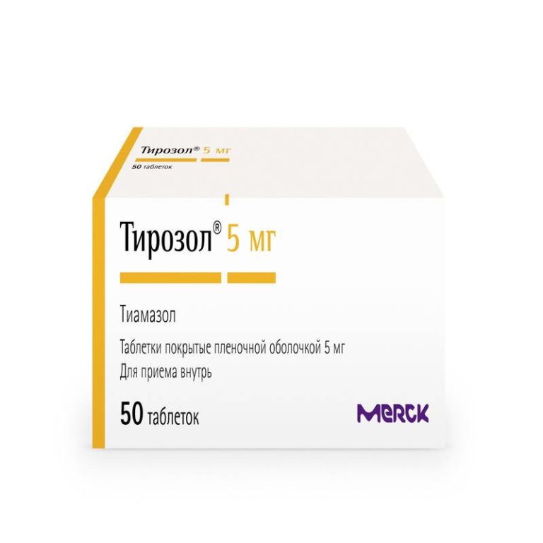 Тирозол таб. п.о 5мг №50