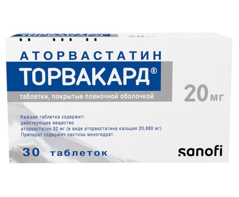 Торвакард таб. п/о 20мг №30
