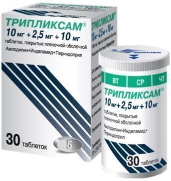 Трипликсам таб. п/о 10мг+2,5мг+10мг №30
