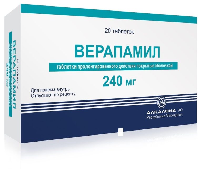 Верапамил таб. с пролонг. высвоб. п/п/о 240мг №20