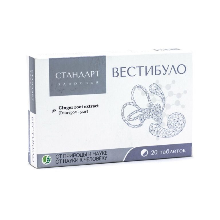 ВЕСТИБУЛО Стандарт здоровья таб. п/о №20