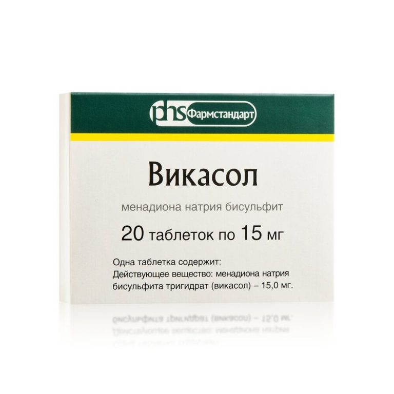 Викасол таб. 15мг №20