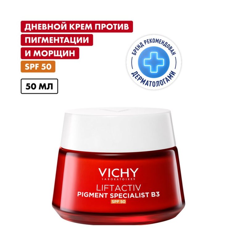 Виши Лифтактив крем п/пигментации с вит. В3 дневной спф50 50мл