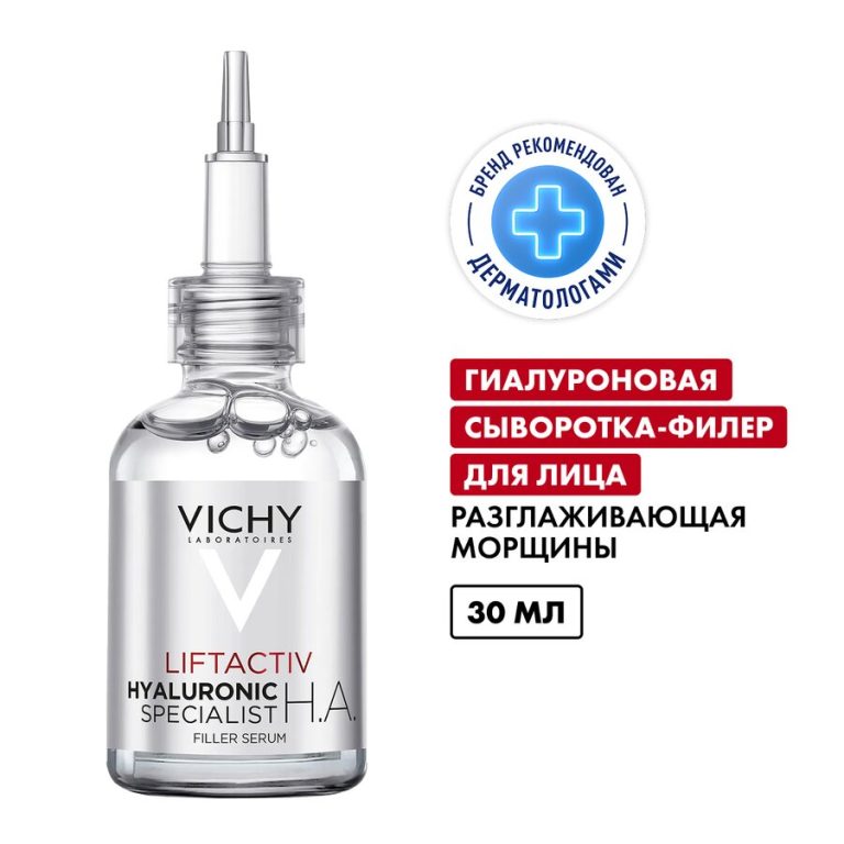 Виши Лифтактив Супрем гиалуроновая сыворотка-филлер д/лица пролонг. действ. 30мл