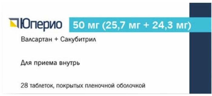 Юперио таб. п/о 50мг №28