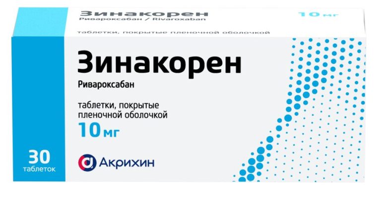 Зинакорен таб. п/п/о 10мг №30